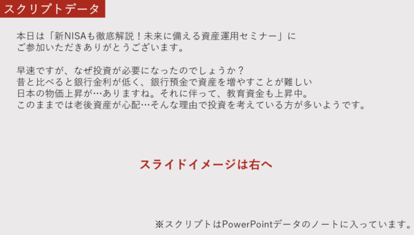 新NISAも徹底解説！未来に備える資産運用セミナー【デザインA】