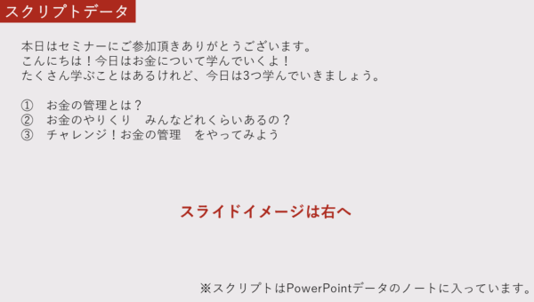 親子で学ぶお金のこと資産承継のこと【デザインA】