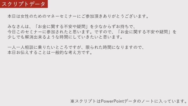 賢い女性の為の資産形成セミナー【デザインA】