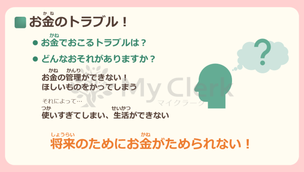 親子で学ぶお金のこと資産承継のこと【デザインA】