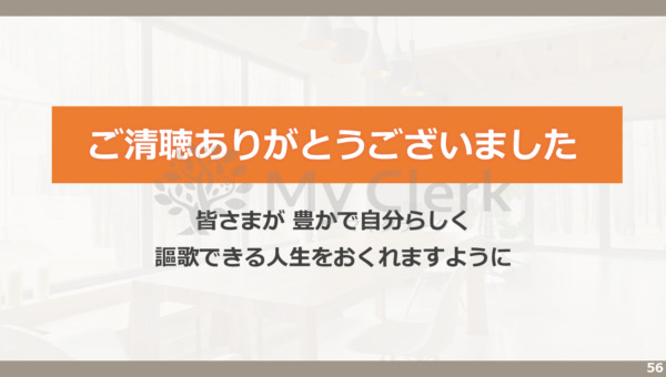 賢い女性の為の資産形成セミナー【デザインB】