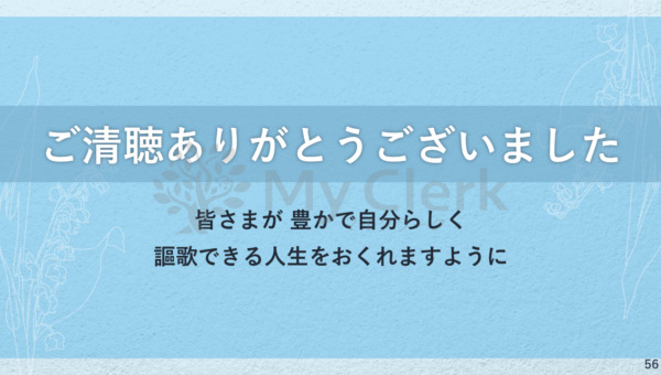 賢い女性の為の資産形成セミナー【デザインC】