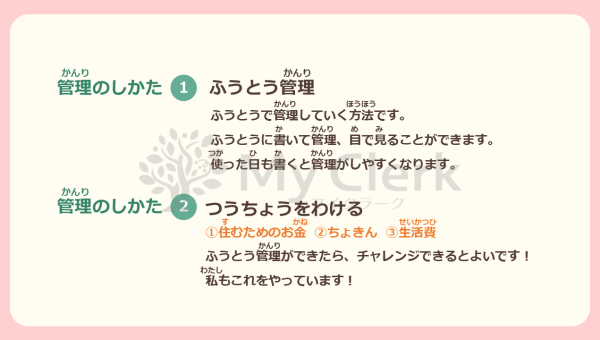 親子で学ぶお金のこと資産承継のこと【デザインA】