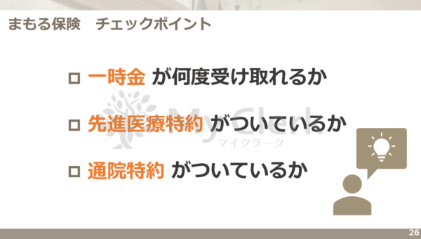 賢い女性の為の資産形成セミナー【デザインB】