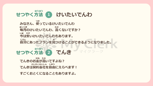 親子で学ぶお金のこと資産承継のこと【デザインA】