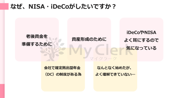 新NISAも徹底解説！未来に備える資産運用セミナー【デザインA】