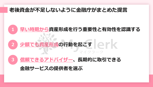 新NISAも徹底解説！未来に備える資産運用セミナー【デザインA】