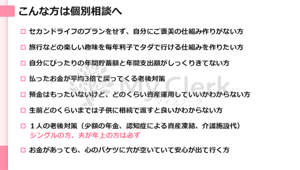 新NISAも徹底解説！未来に備える資産運用セミナー【デザインA】