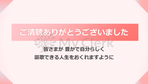 賢い女性の為の資産形成セミナー【デザインA】