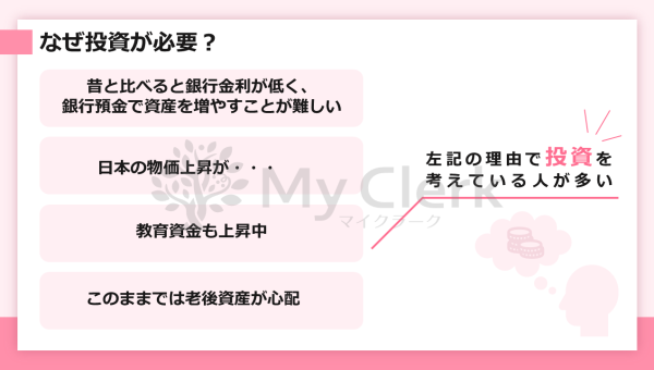 新NISAも徹底解説！未来に備える資産運用セミナー【デザインA】