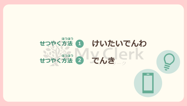 親子で学ぶお金のこと資産承継のこと【デザインA】