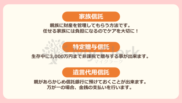 親子で学ぶお金のこと資産承継のこと【デザインA】