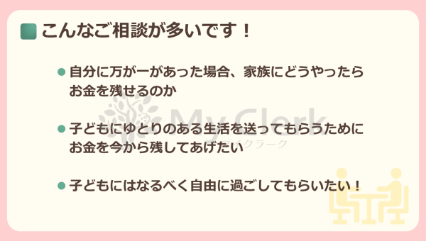 親子で学ぶお金のこと資産承継のこと【デザインA】