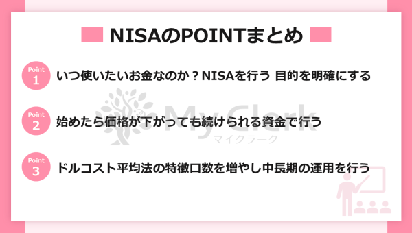 新NISAも徹底解説！未来に備える資産運用セミナー【デザインA】