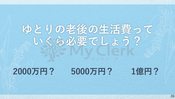 賢い女性の為の資産形成セミナー【デザインC】