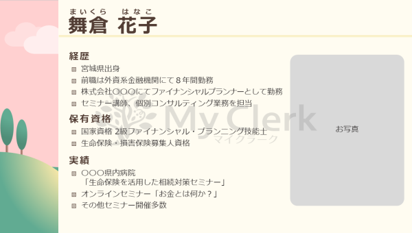 親子で学ぶお金のこと資産承継のこと【デザインA】