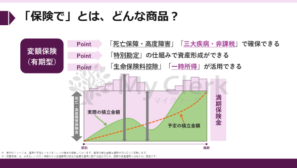 早めに学ぼう相続と対策【デザインA】