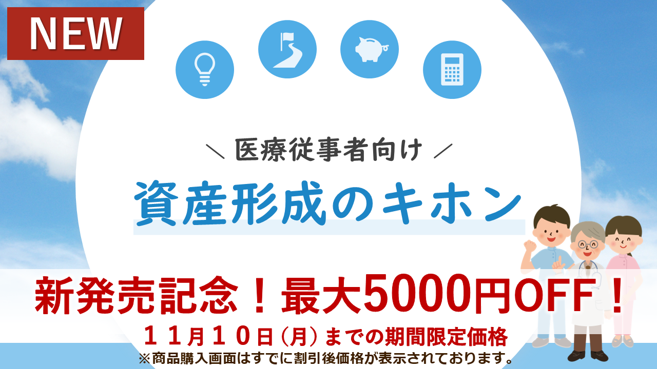 新発売記念 デザインB