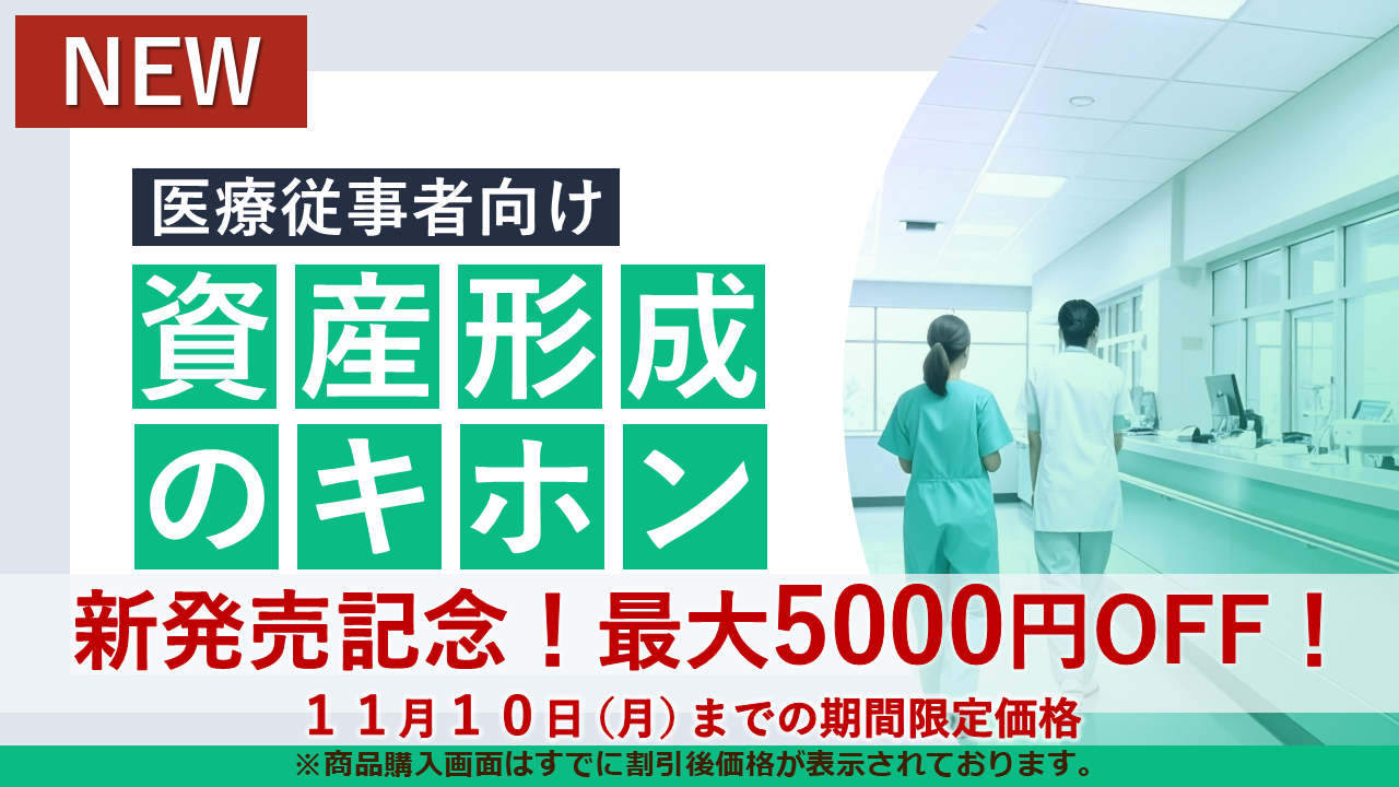 新発売記念 デザインC