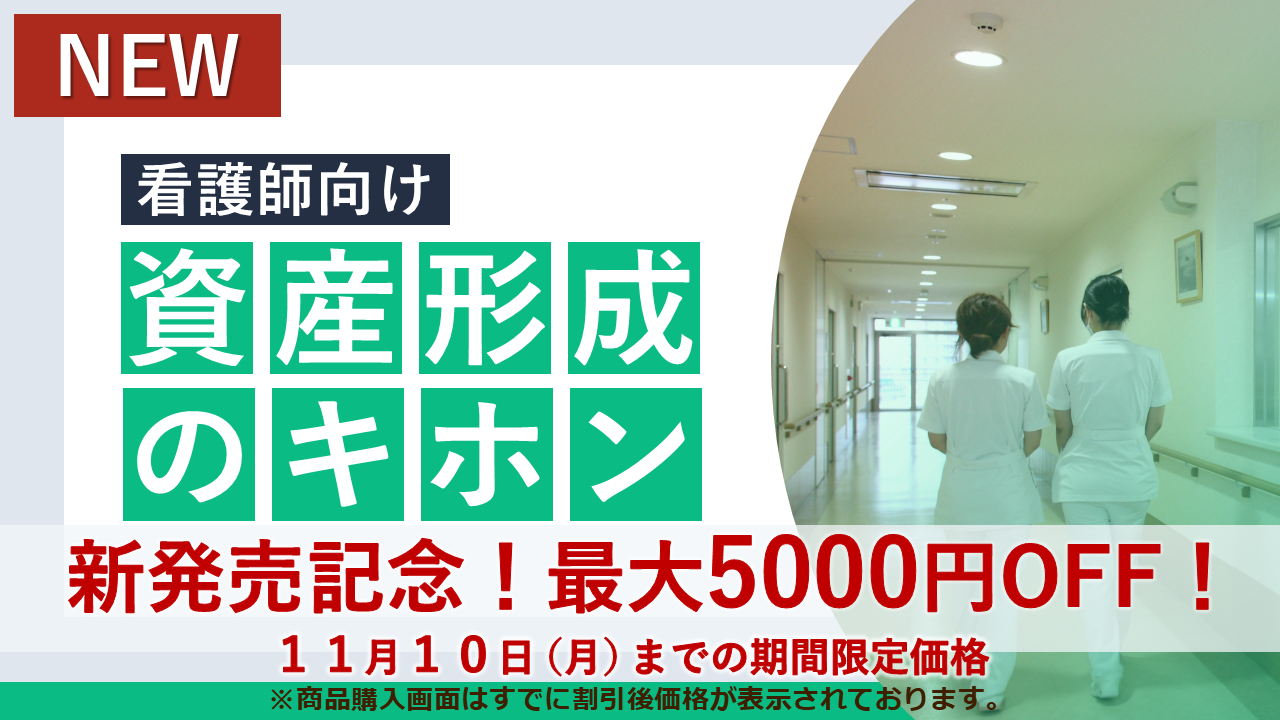 新発売記念 デザインA