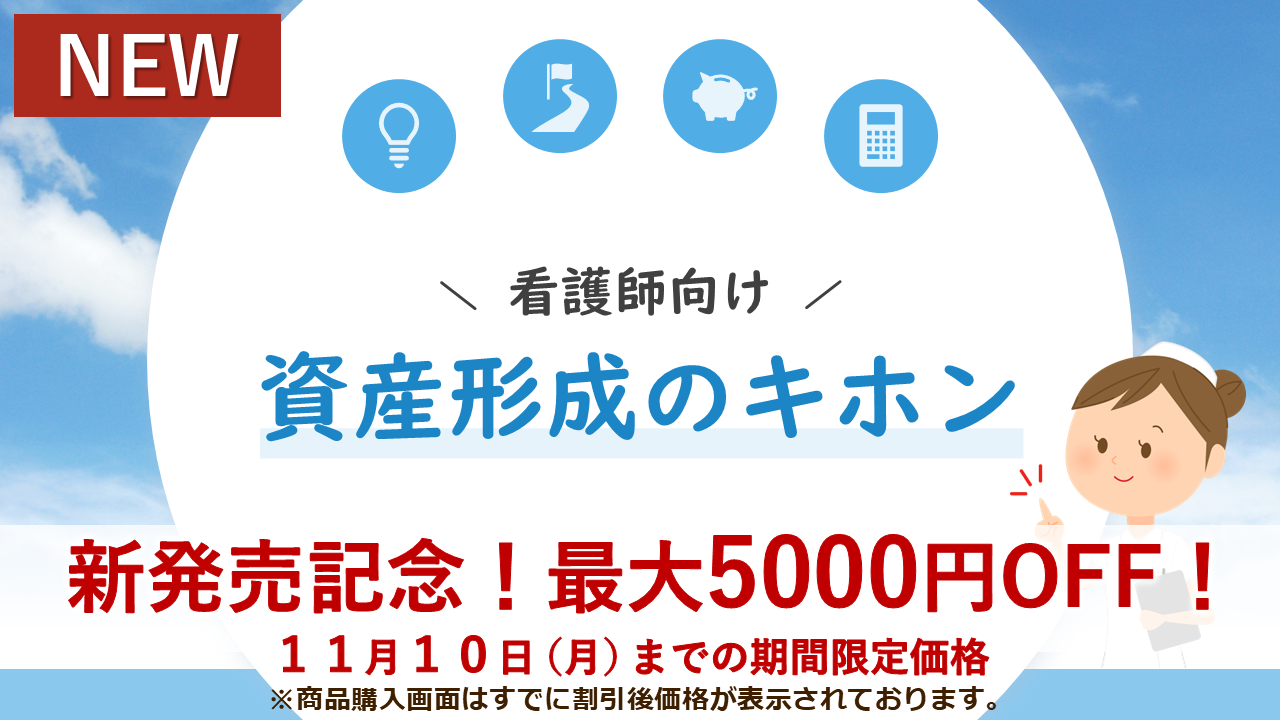新発売記念 デザインC