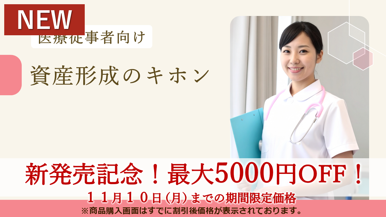 新発売記念 デザインA