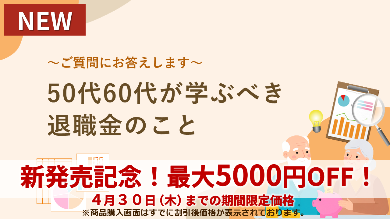 新発売記念 デザインB