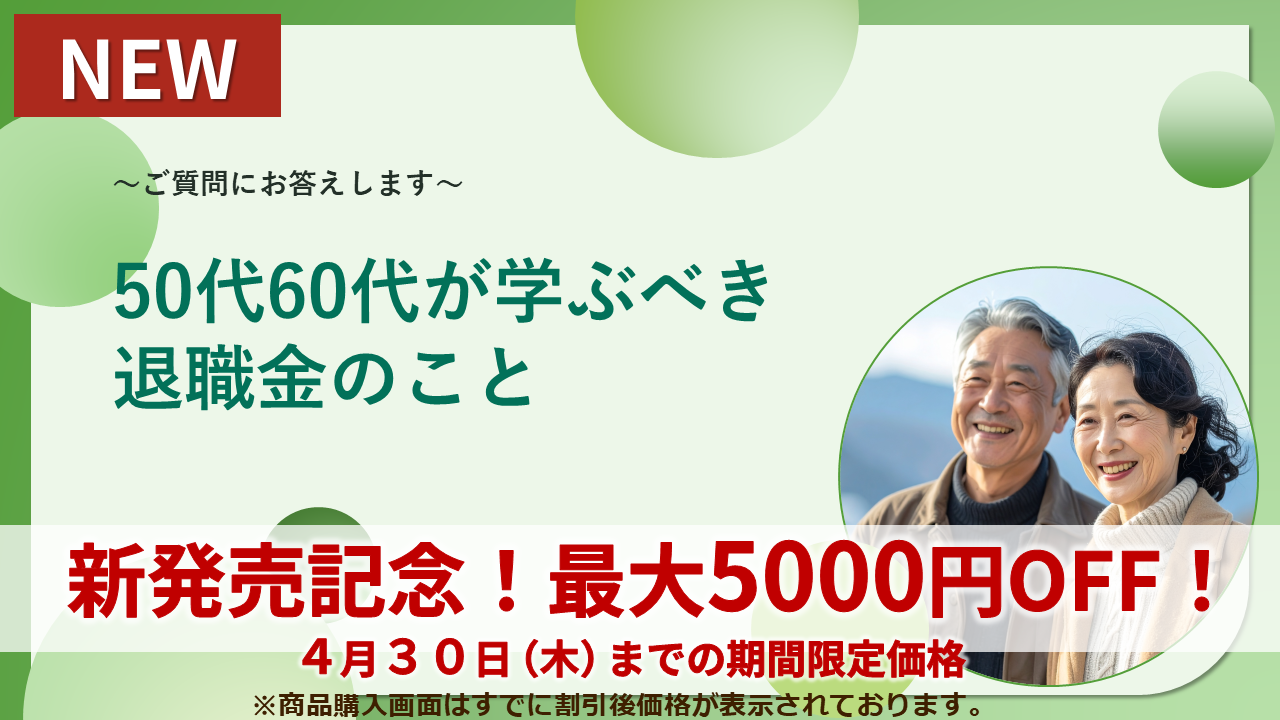 新発売記念 デザインC