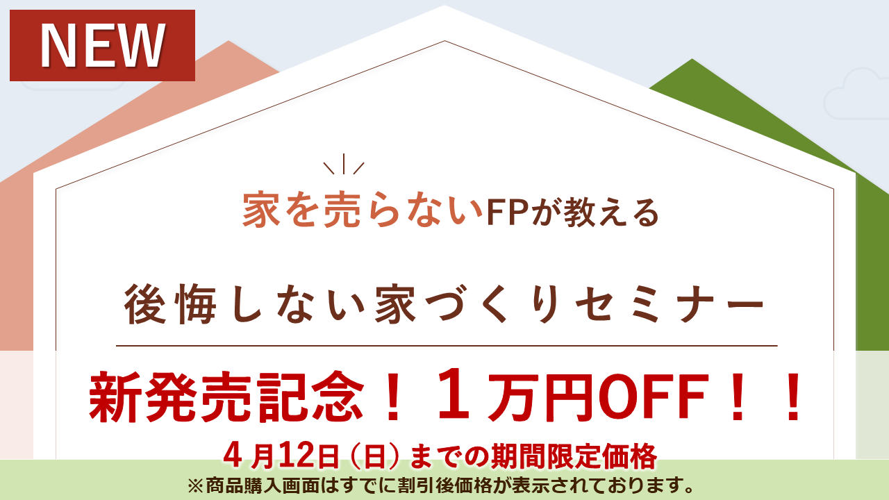 新発売記念 デザインC