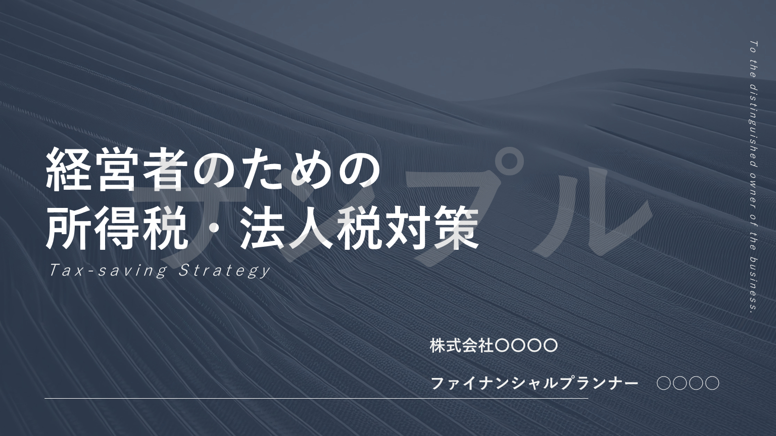 デザインA