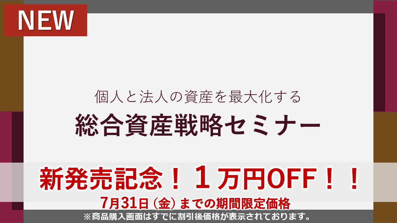 新発売記念 デザインB